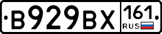В929ВХ161 - 