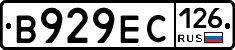 В929ЕС126 - 