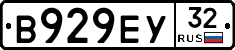 В929ЕУ32 - 