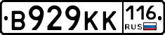 В929КК116 - 