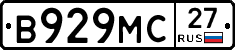 В929МС27 - 