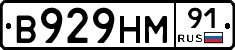 В929НМ91 - 