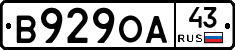 В929ОА43 - 