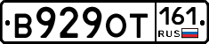 В929ОТ161 - 