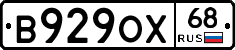 В929ОХ68 - 