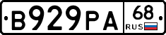 В929РА68 - 