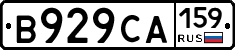 В929СА159 - 
