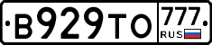 В929ТО777 - 