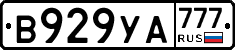 В929УА777 - 