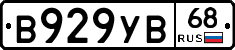В929УВ68 - 
