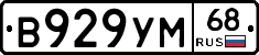 В929УМ68 - 