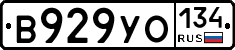 В929УО134 - 
