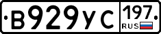 В929УС197 - 