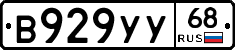В929УУ68 - 