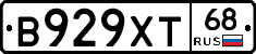 В929ХТ68 - 