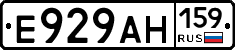 Е929АН159 - 