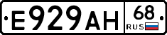 Е929АН68 - 