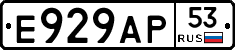 Е929АР53 - 
