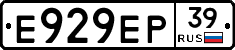 Е929ЕР39 - 