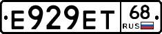 Е929ЕТ68 - 