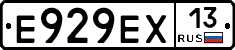Е929ЕХ13 - 