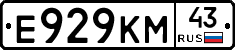 Е929КМ43 - 