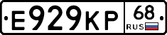 Е929КР68 - 