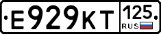 Е929КТ125 - 