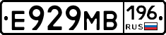 Е929МВ196 - 
