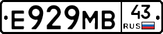 Е929МВ43 - 