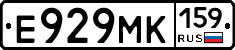 Е929МК159 - 