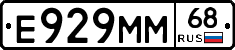 Е929ММ68 - 