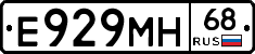 Е929МН68 - 
