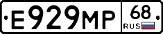 Е929МР68 - 