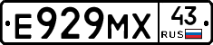 Е929МХ43 - 
