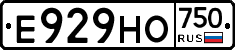 Е929НО750 - 