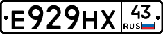 Е929НХ43 - 