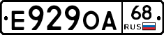 Е929ОА68 - 