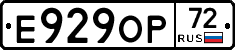 Е929ОР72 - 