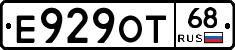 Е929ОТ68 - 
