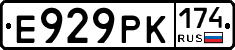 Е929РК174 - 