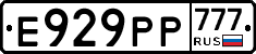 Е929РР777 - 