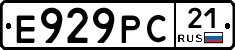 Е929РС21 - 