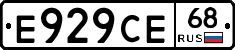 Е929СЕ68 - 