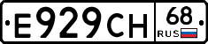 Е929СН68 - 
