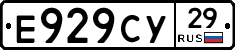 Е929СУ29 - 