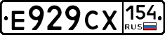 Е929СХ154 - 