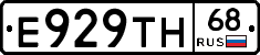 Е929ТН68 - 