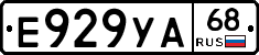 Е929УА68 - 
