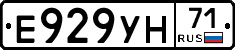 Е929УН71 - 